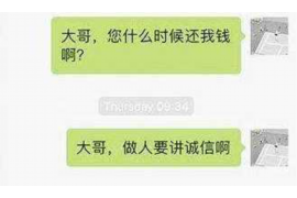 水城商账追讨清欠服务